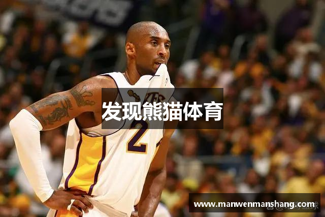 熊猫体育(中国版权)官方网站-最全赛事直播平台